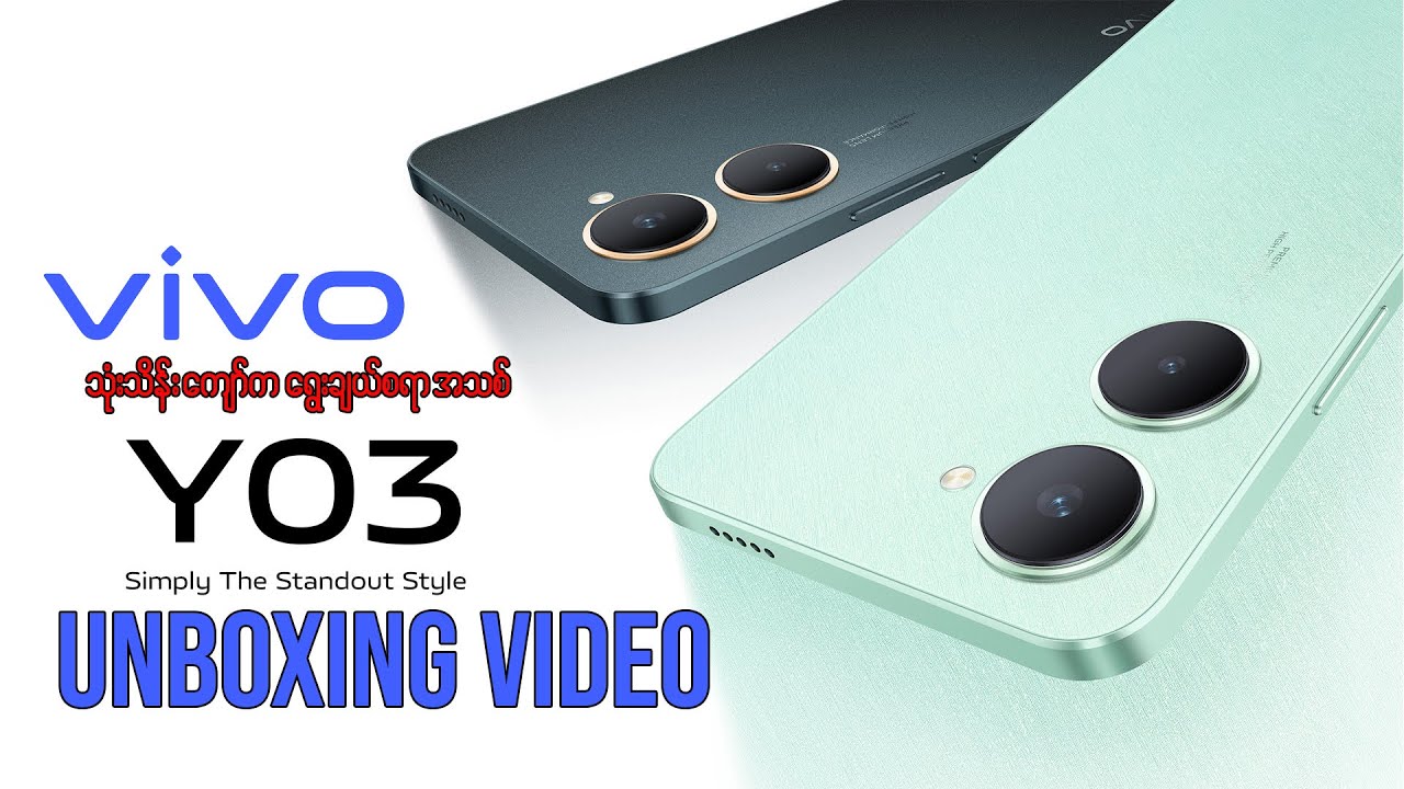 ၃သိန်းကျော်က ရွေးချယ်စရာအသစ် ViVO Y03 Unboxing Video