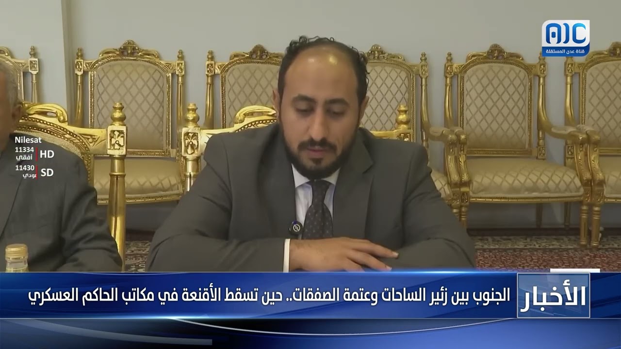 تقرير| الجنوب بين زئير الساحات وعتمة الصفقات حين تسقط الأقنعة في مكاتب الحاكم العسكري