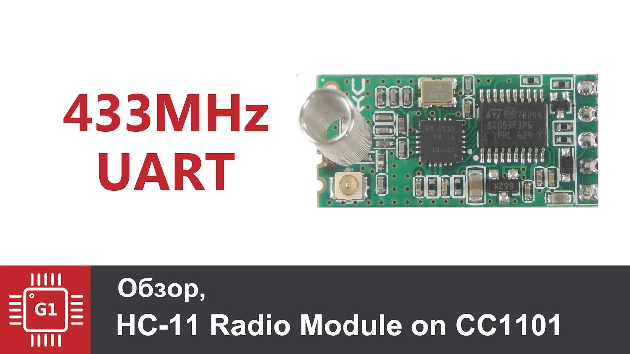 Радиомодуль HC-11 на 433Мгц c UART интерфейсом