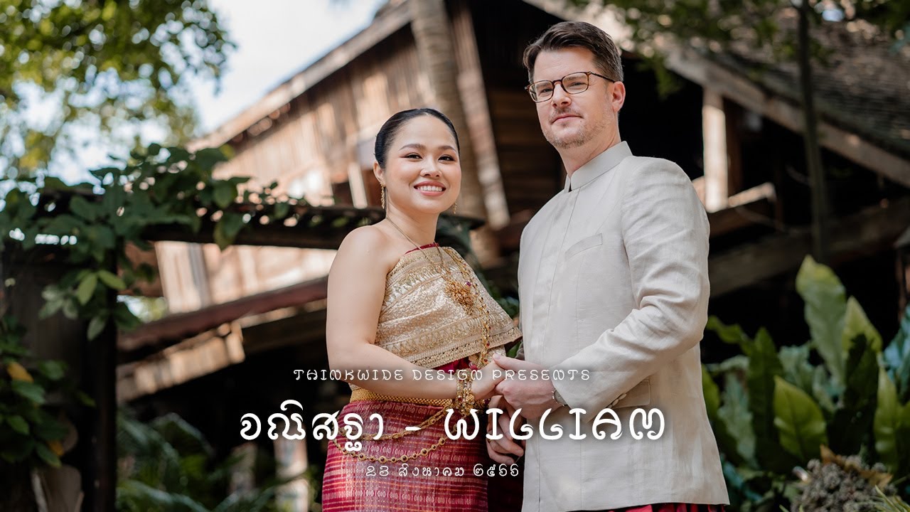 งานแต่งงาน บ้านม่อนฝ้าย จณิสฐา - William