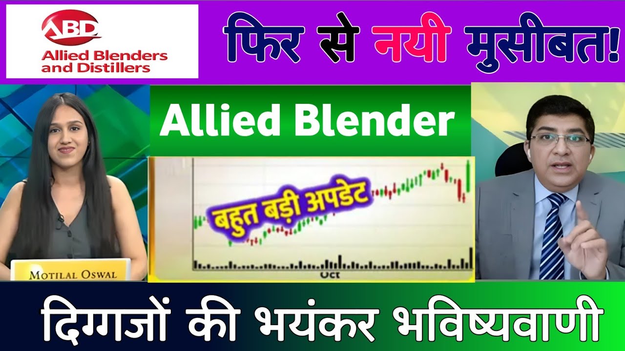 Allied Blenders And Distillers share latest news | Allied Blender share analysis 12 December 2025