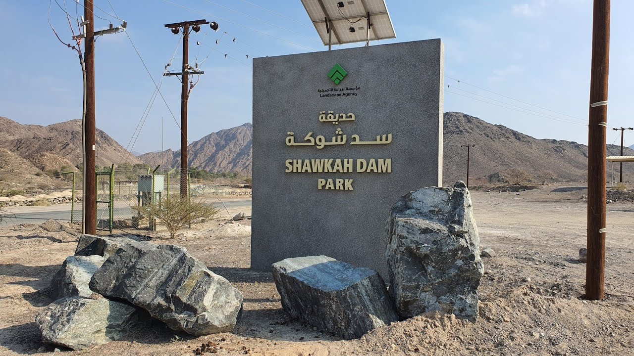 حديقة سد وادي شوكة WADI SHAWKA DAM PARK
