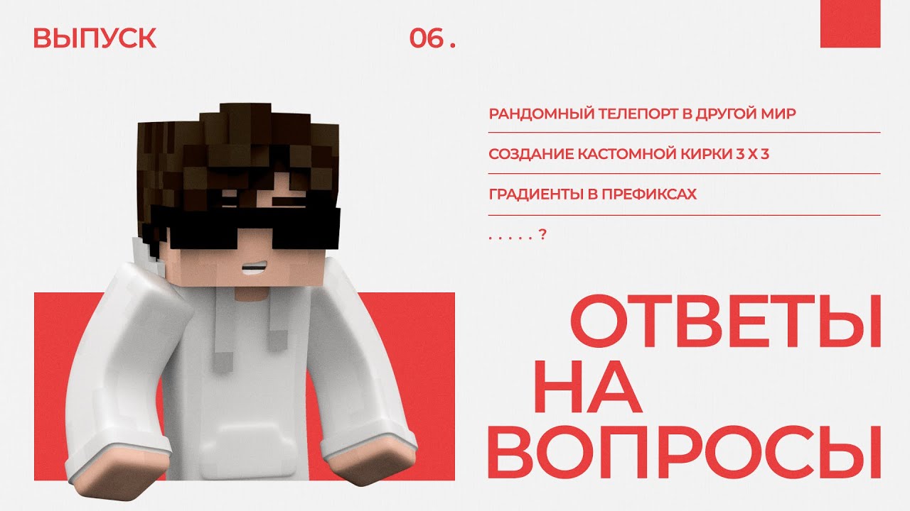❓ RTP В ДРУГОЙ МИР / КИРКА 3х3 / ГРАДИЕНТ В ПРЕФИКСЕ / ОТВЕТЫ НА ВОПРОСЫ #6