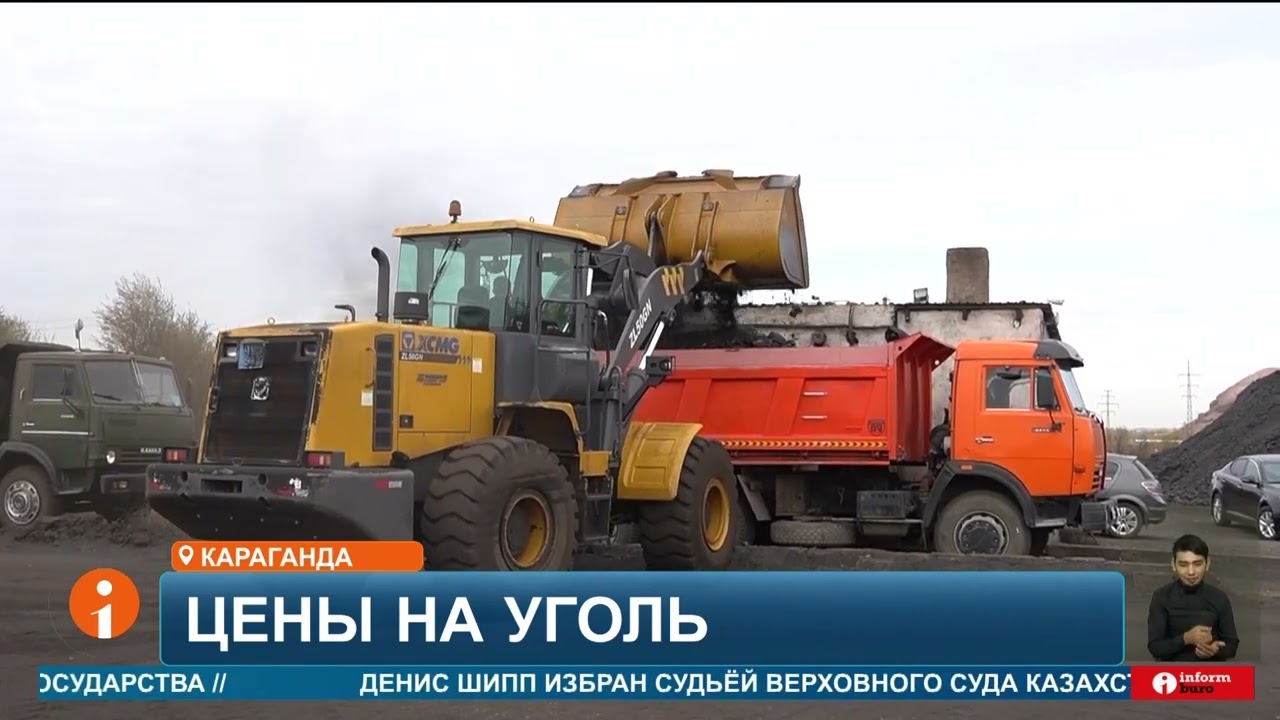 Почему уголь в Карагандинской области подорожал до 30 тысяч тенге за тонну?