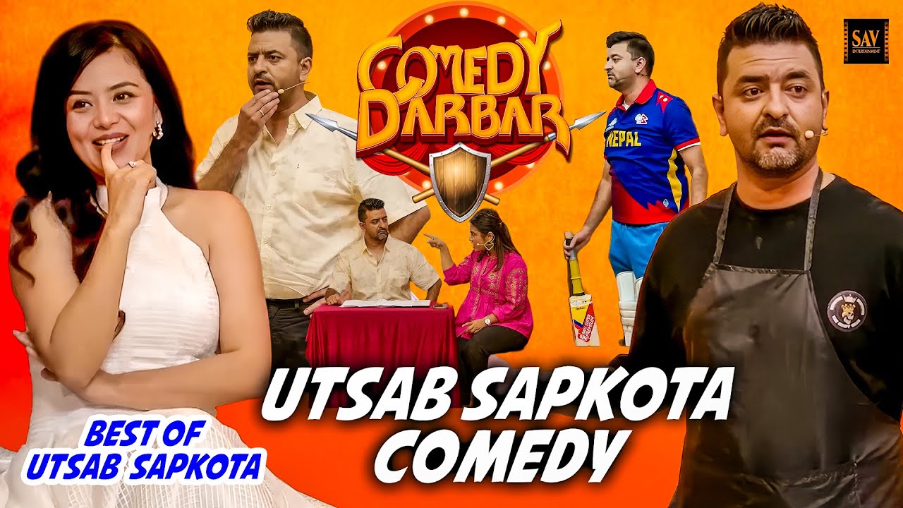 कुखुराको मासु खनेर ल्याउछु || आलु होर   || Best of Utsav Sapkota || Comedy Darbar Comedy