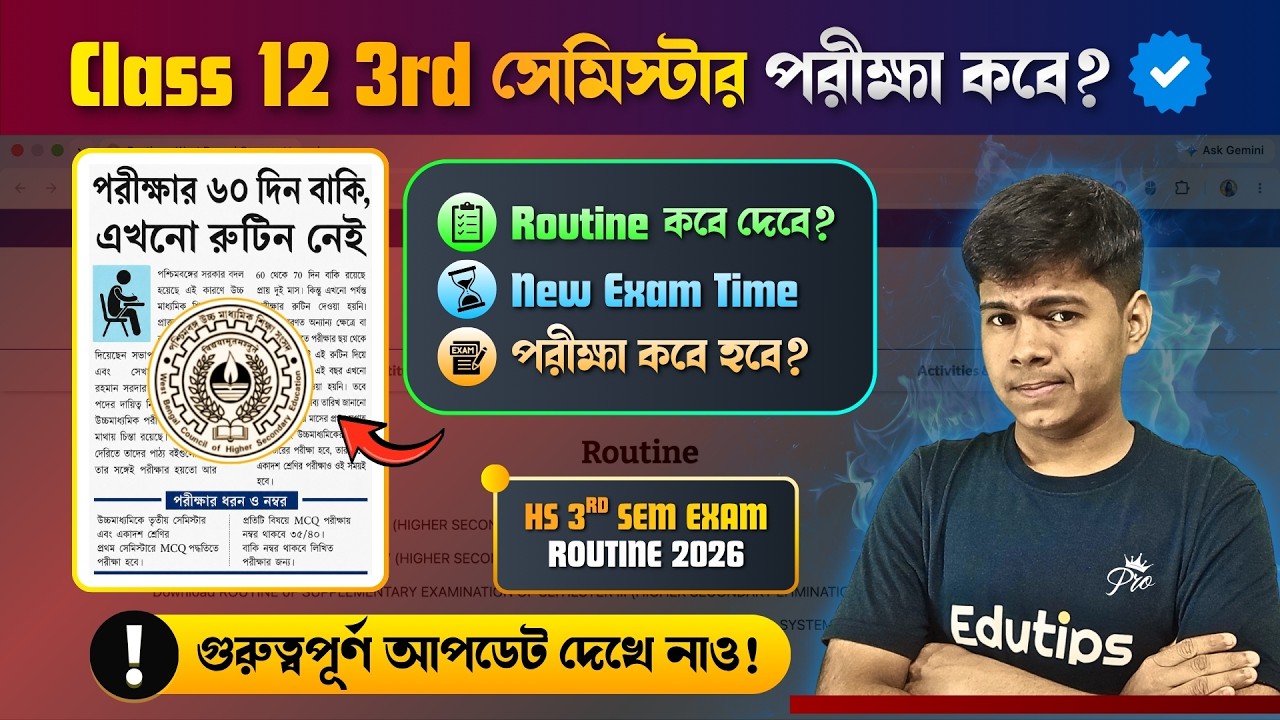 Class 12 3rd Semester Exam Big Update: তৃতীয় সেমিস্টার পরীক্ষার Routine, Date, Time + Free Notes ✅