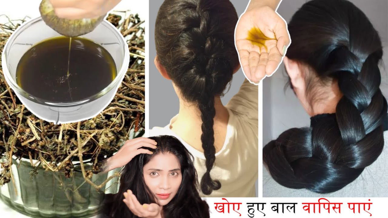 World's No.1 Hair Growth Oil For Thin Hair- लम्बे मोटे और घने बाल सिर्फ 6 Weeks में-Thickest Hair 💯%