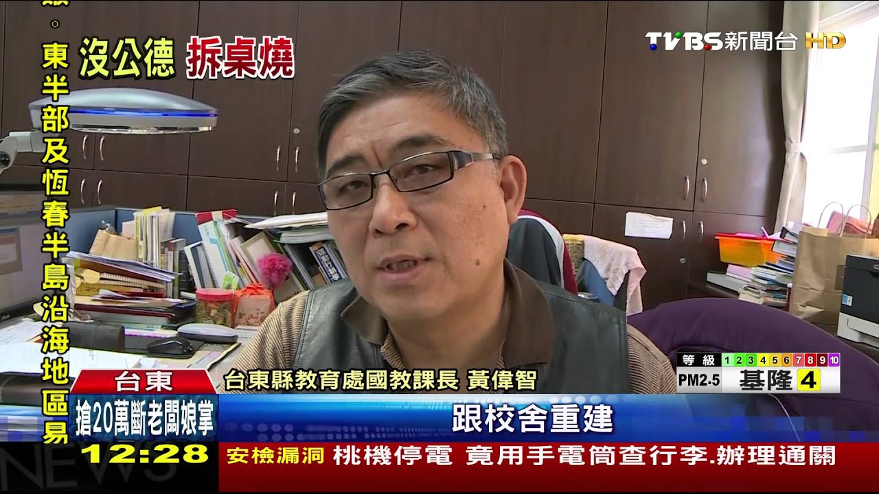 【TVBS】公德心？校園開放露營　遊客拆桌椅燒柴