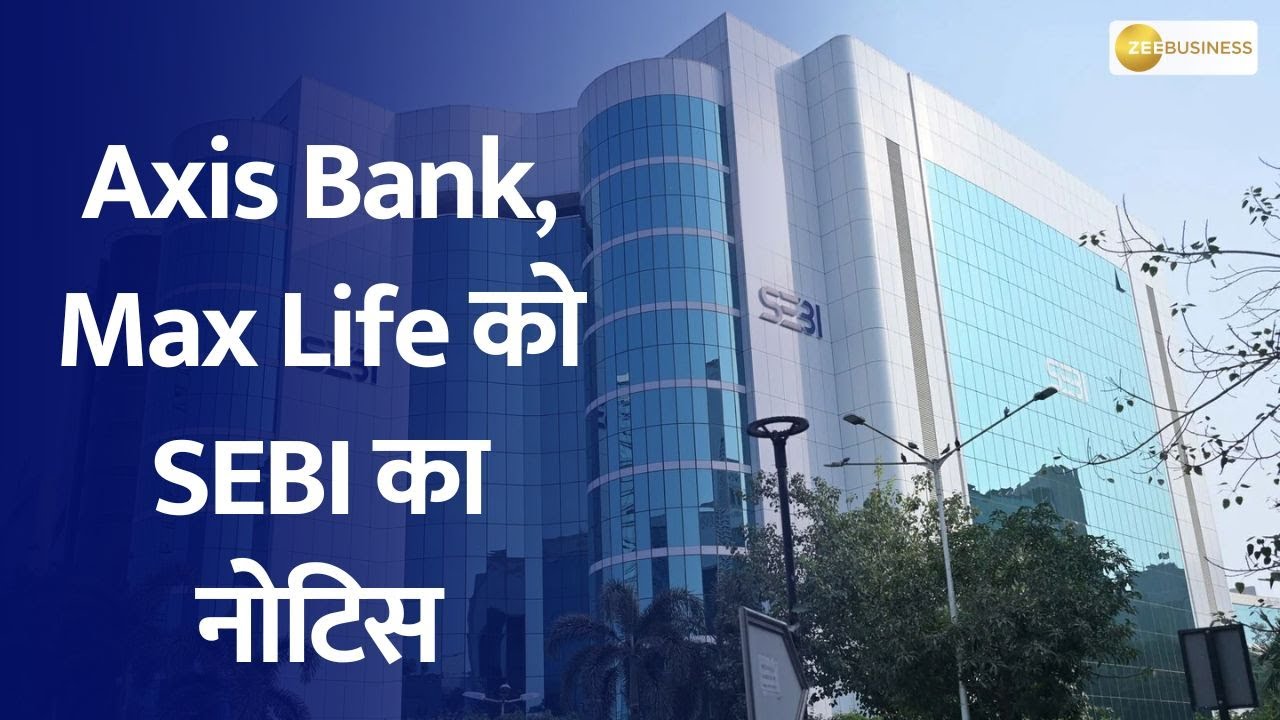 What SEBI Notice Means for Axis Bank & Max Life Insurance ? | Zee Business