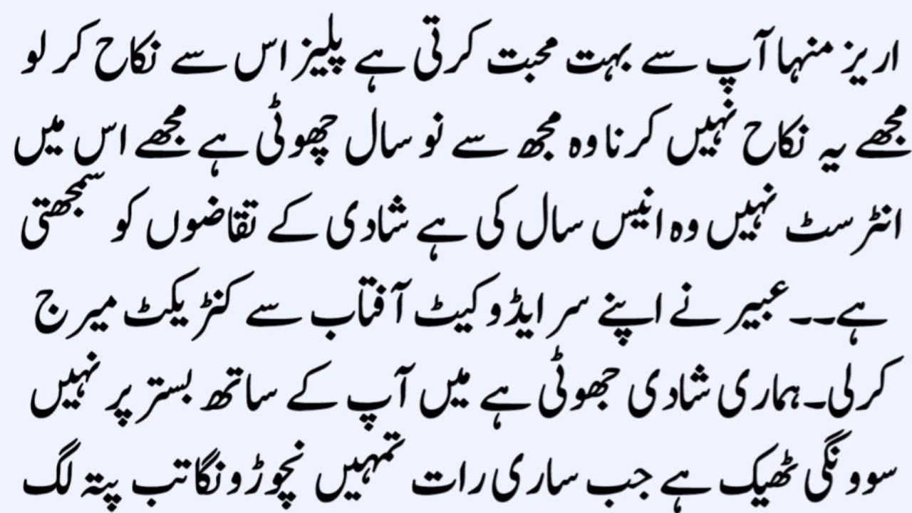 CONTRACT MARRIAGE NOVEL