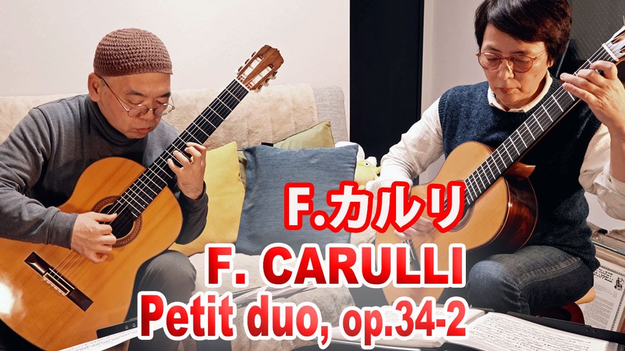 F. カルリ：対話風小二重奏曲 第2番, op.34-2｜1975 & 2006年製アントニオ・マリンで演奏！