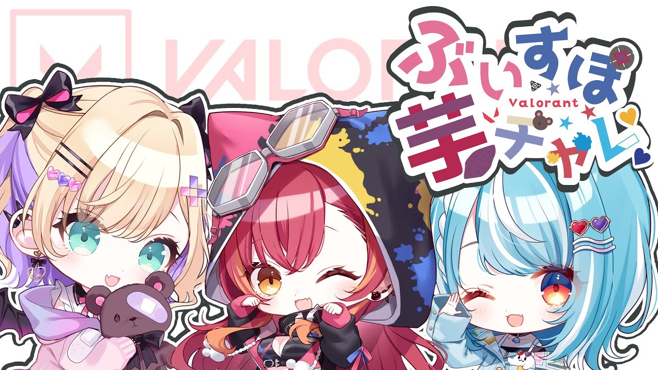 【Valorant】#ぶいすぽ芋チャレ　ジェットストリームアタック❕　汗１～　【ぶいすぽ / 猫汰つな】