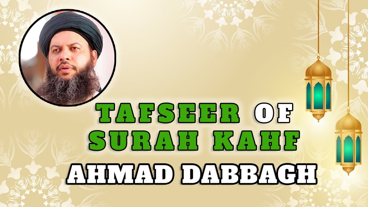 Tafseer of Surah Kahf Ahmad Dabbagh