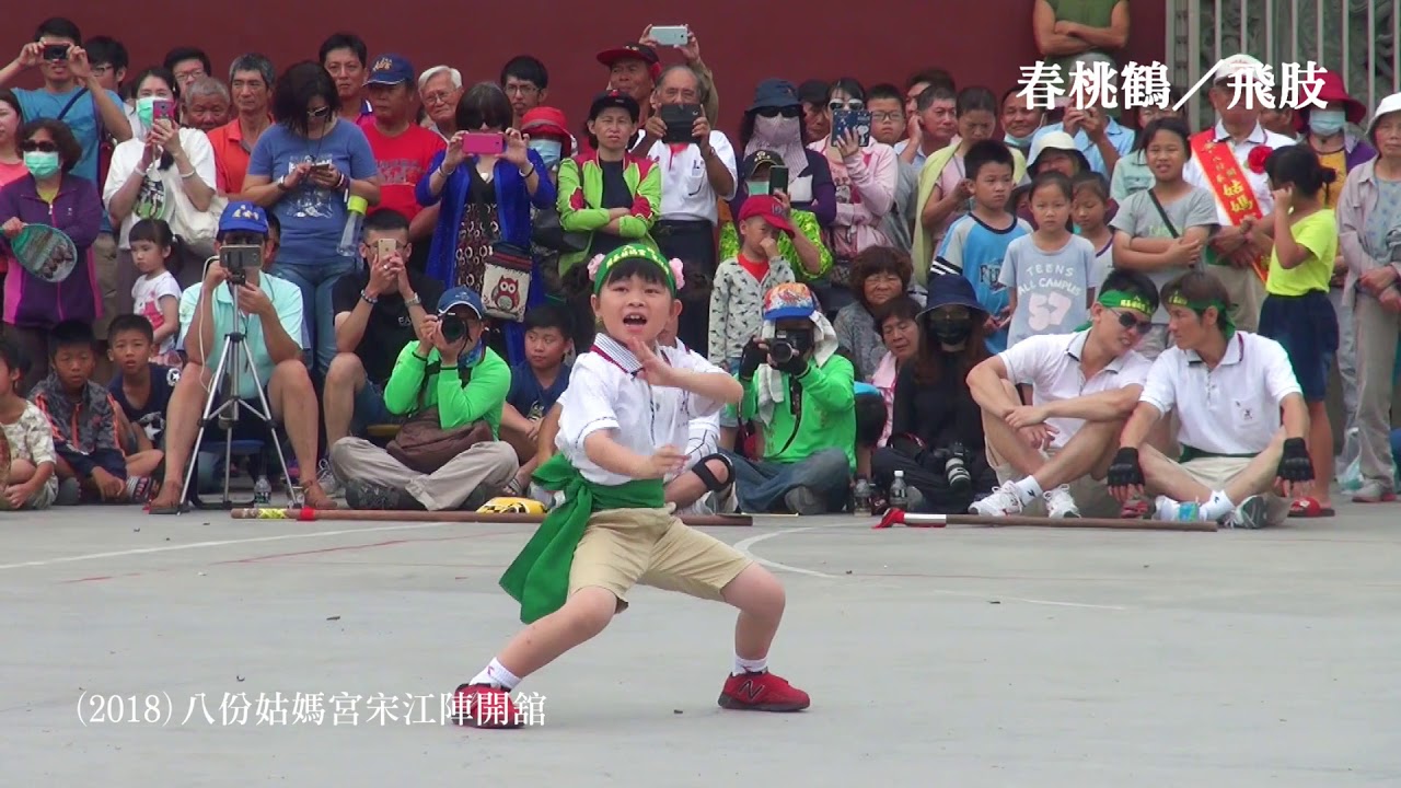 西港香科武陣拳術｜2018戊戌香科／春桃鶴