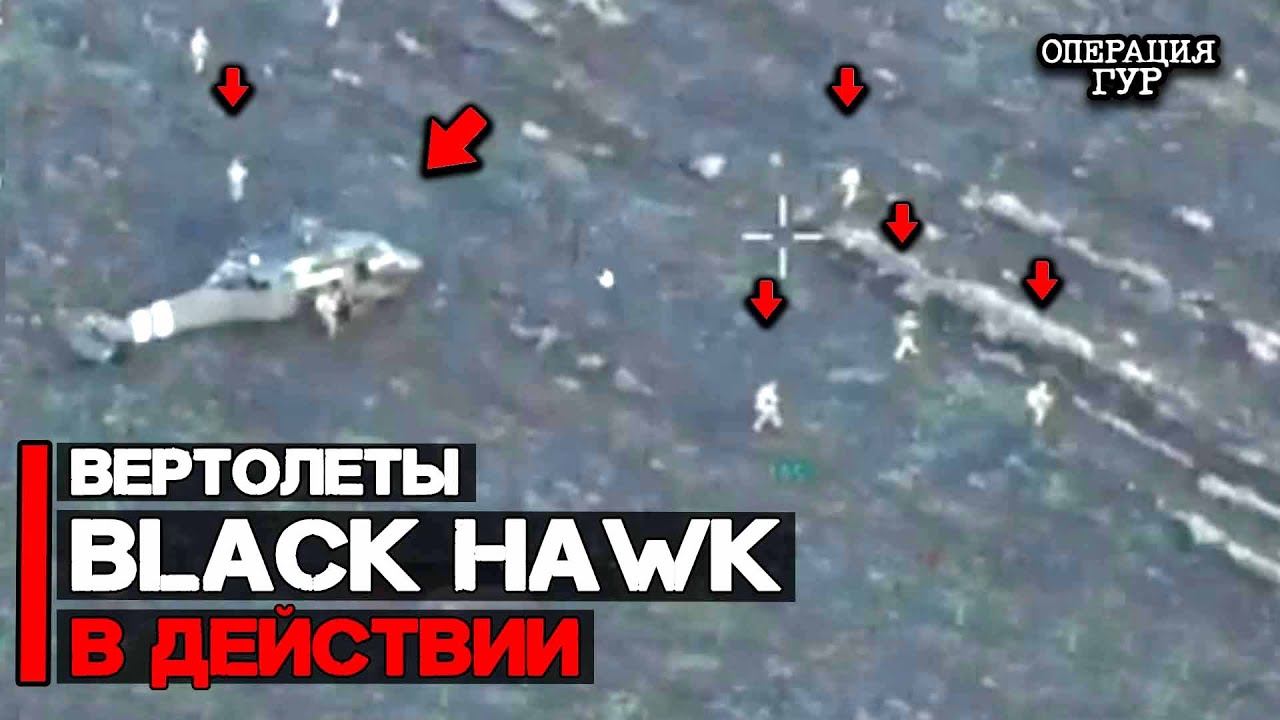 Вертолеты UH-60 