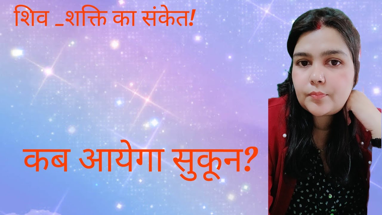 राहत की साँस कब?