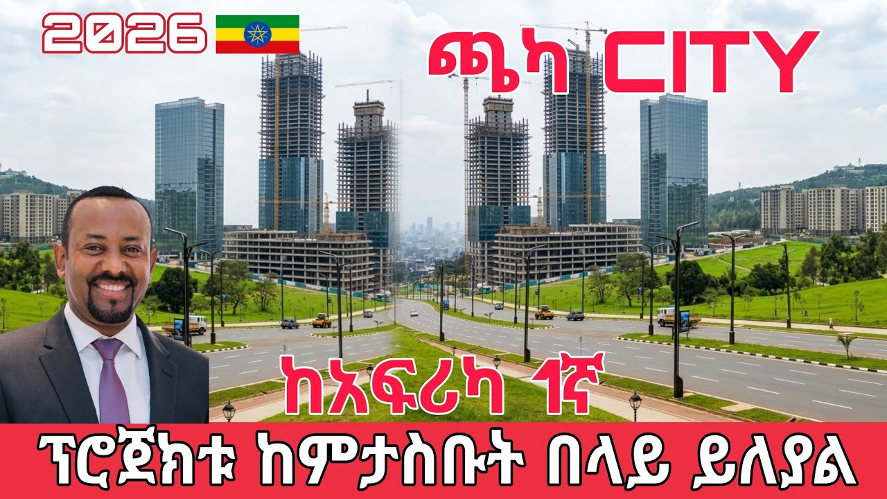 Ethiopia&rsquo;s Next Smart City? 2026  🇪🇹 Inside Chaka New Development Project in Yeka hills