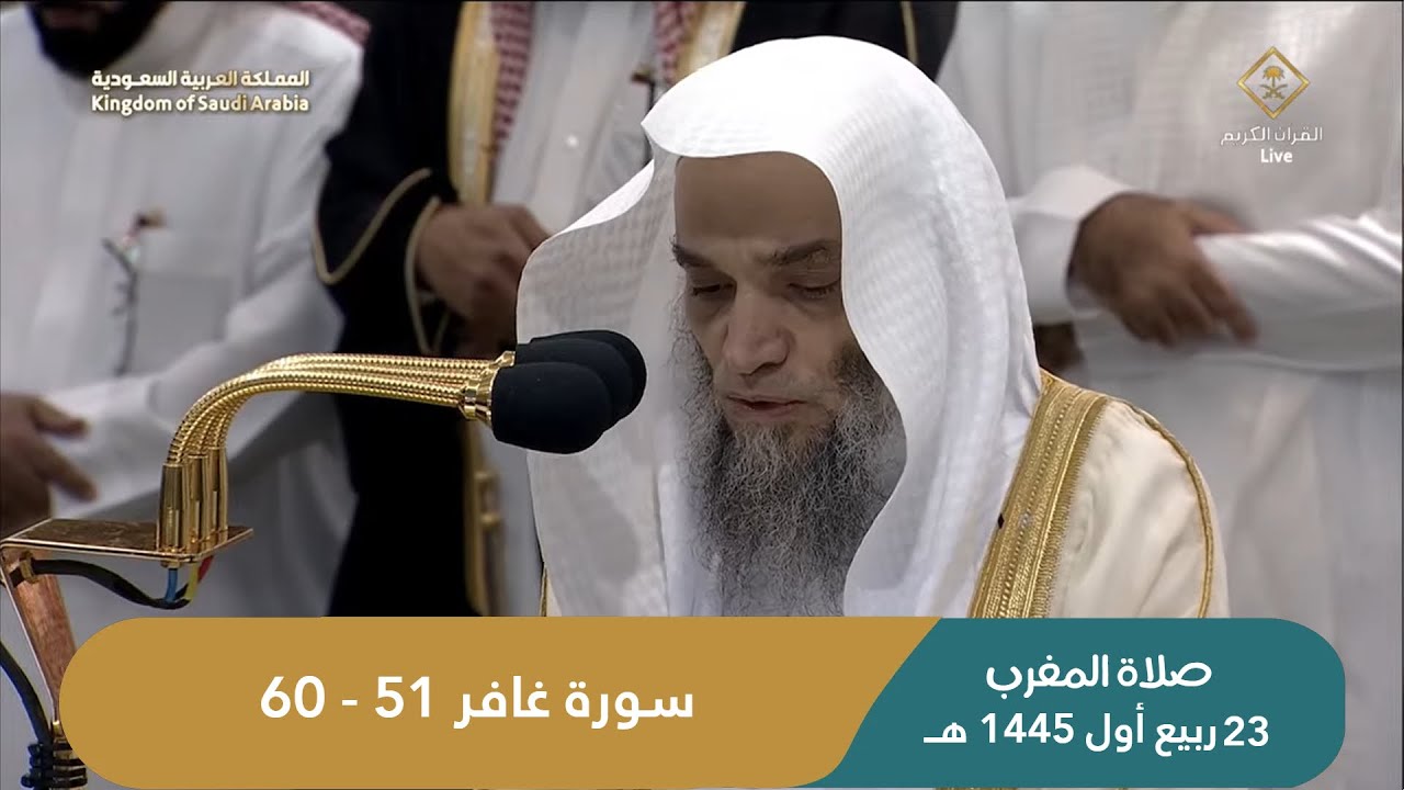 صلاة المغرب من الحرم المكي اليوم الشيخ فيصل غزاوي | الأحد 23 ربيع أول 1445 هـ