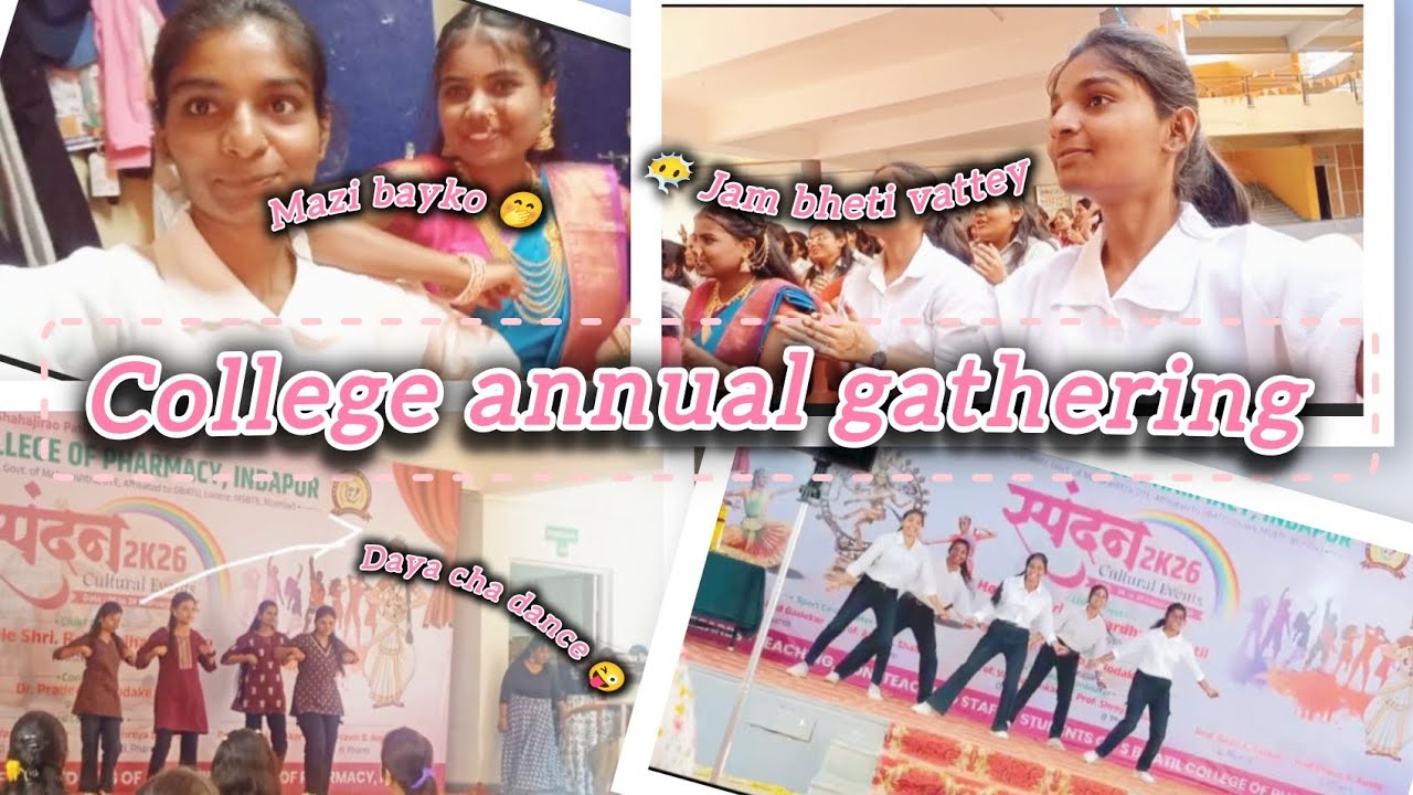 College annual gathering आणि आमचा डान्स 🫣#viralvideo #dancevideo #collegelife 