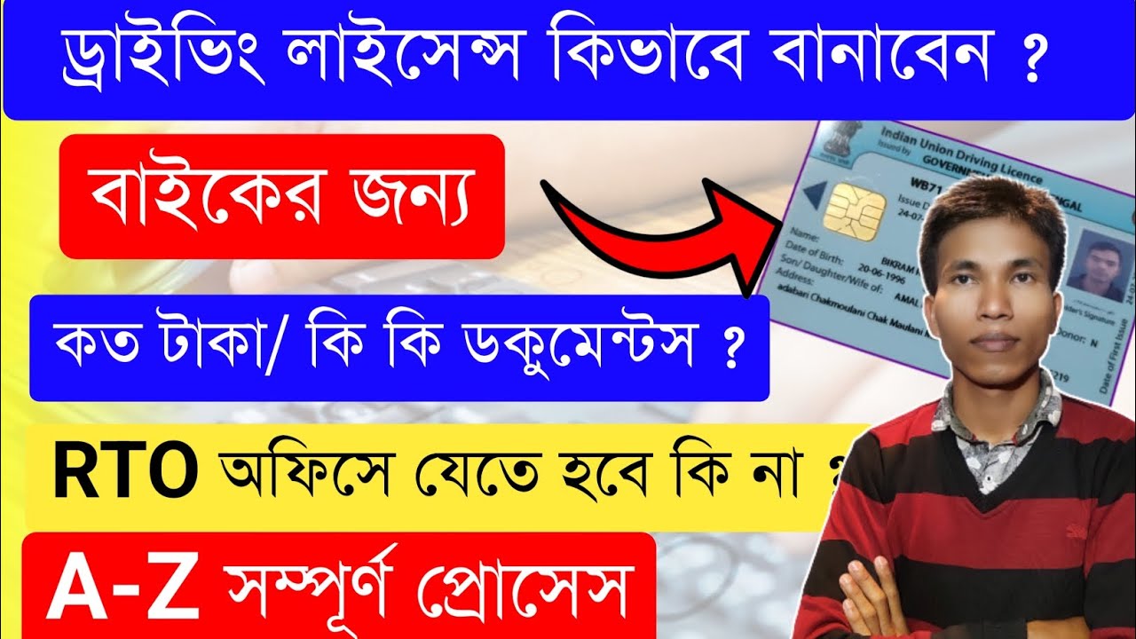 Driving Licence Online Full Process | Driving Licence Online Apply 2025 Full Process