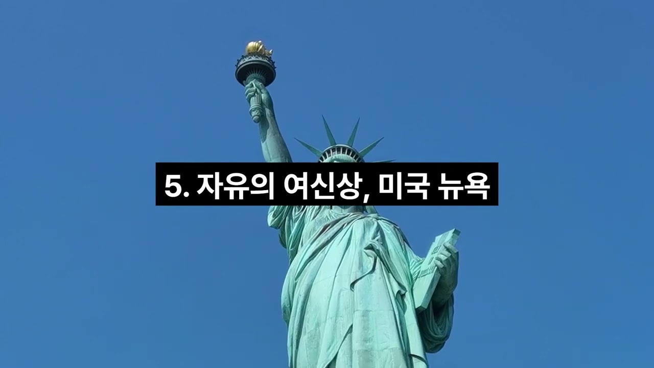 세계에서 가장 아찔한 계단 TOP7