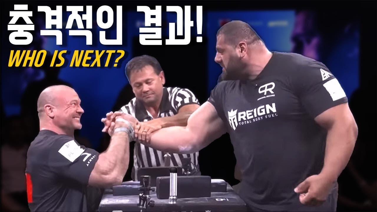 팔씨름 인류 역사상 최강의 대결 결과! 그리고 다음 상대는?