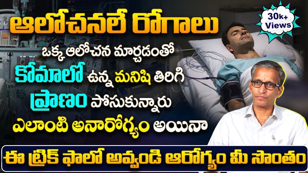 Power of thoughts | Heal or poison your body with thoughts | KSN Murthy #sreesannidhitv