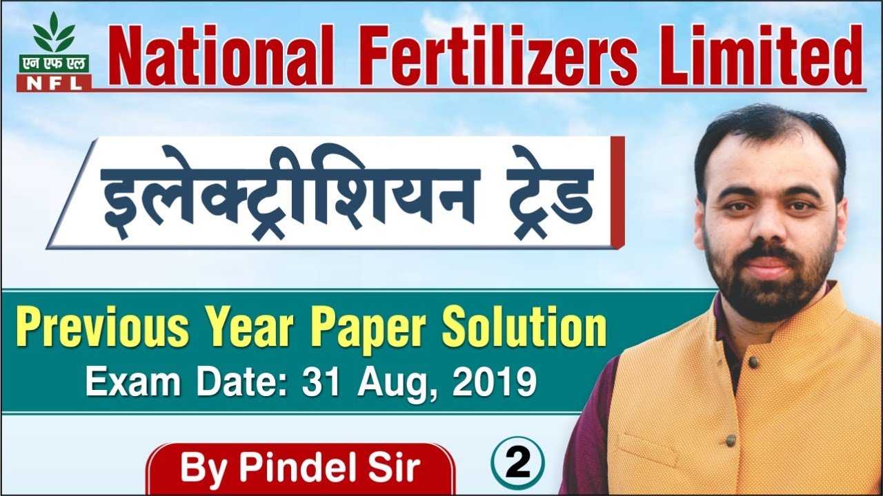 [ Electrician Theory ] National Fertilizers Ltd. (NFL) Previous Year Paper Solution by Pindel Sir