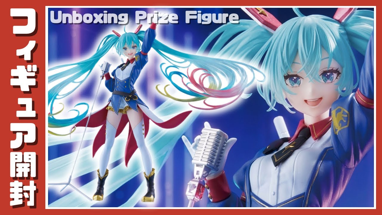 【プライズフィギュア】ガンダム45周年×初音ミク BANPRESTO EVOLVE-GUNDAM Collaboration-フィギュア【開封＆完成品チェック！】