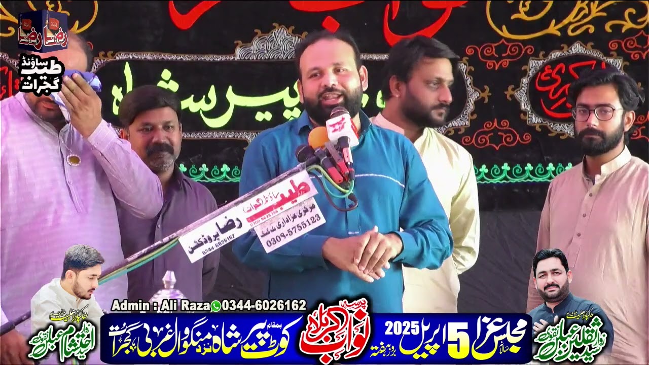 Zakir Yasir Gaffar Kosar  | 5 April 2025 | Koot Peer Shah Gujrat || Raza Production