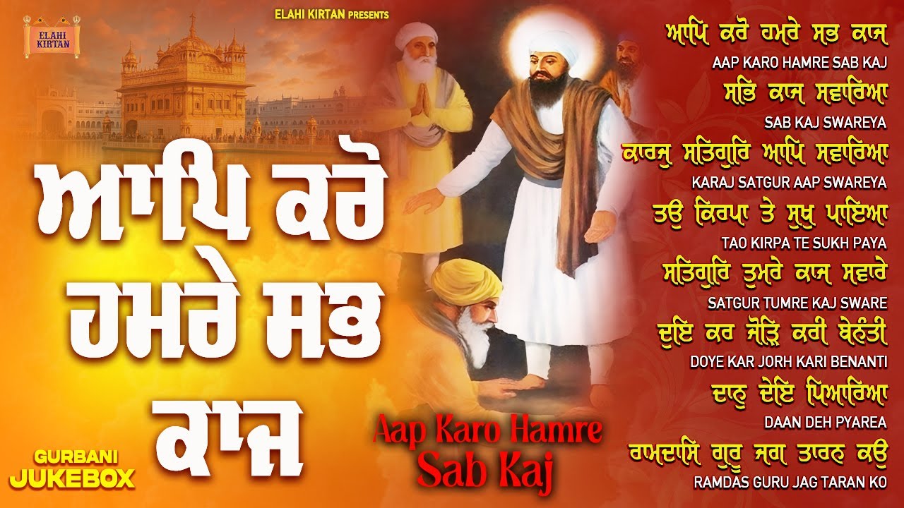 New Shabad Gurbani Kirtan 2026 Jukebox - Aap Karo Hamre Sab Kaaj - New Shabad Kirtan Nonstop Gurbani