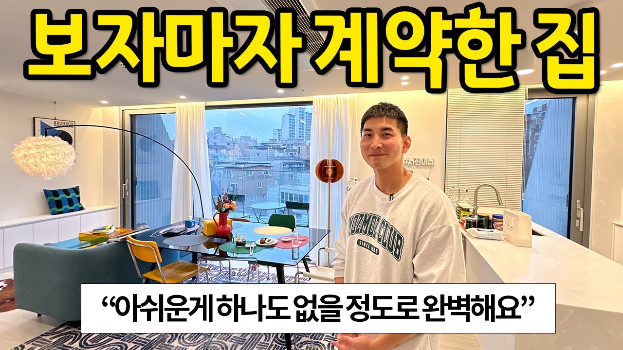 보자마자 계약한 18평 빌라 ll 