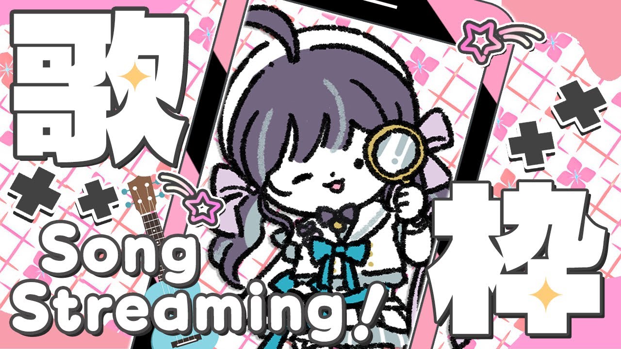 【#KARAOKE┊#縦型歌枠】初見さん歓迎🎵オールジャンルで歌うよ🎙【Vtuber/小東ひとな】#shorts