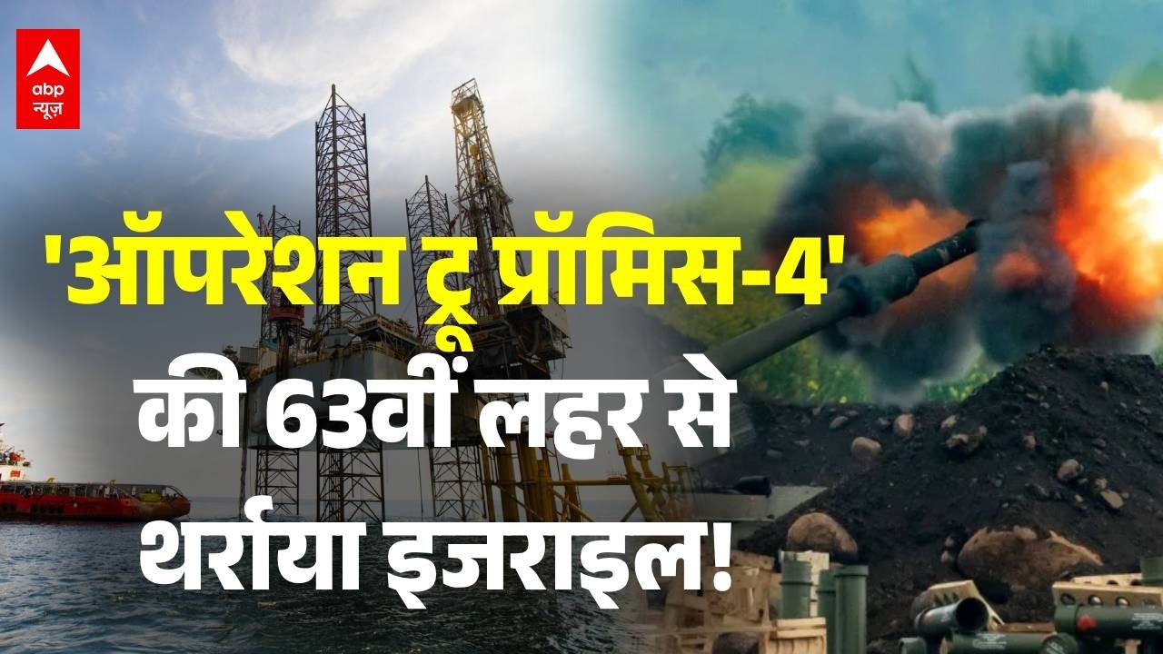 Iran Israel War Update: ईरान की घातक मिसाइलें, Kheibar Shekan ने इजराइल में मचाई तबाही!