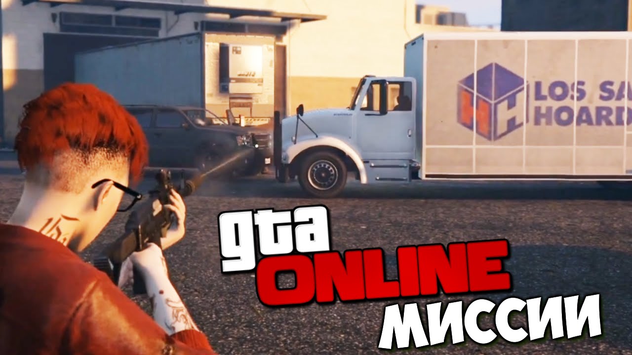 GTA ONLINE - УКРАСТЬ ГРУЗОВИК (Миссии) #153