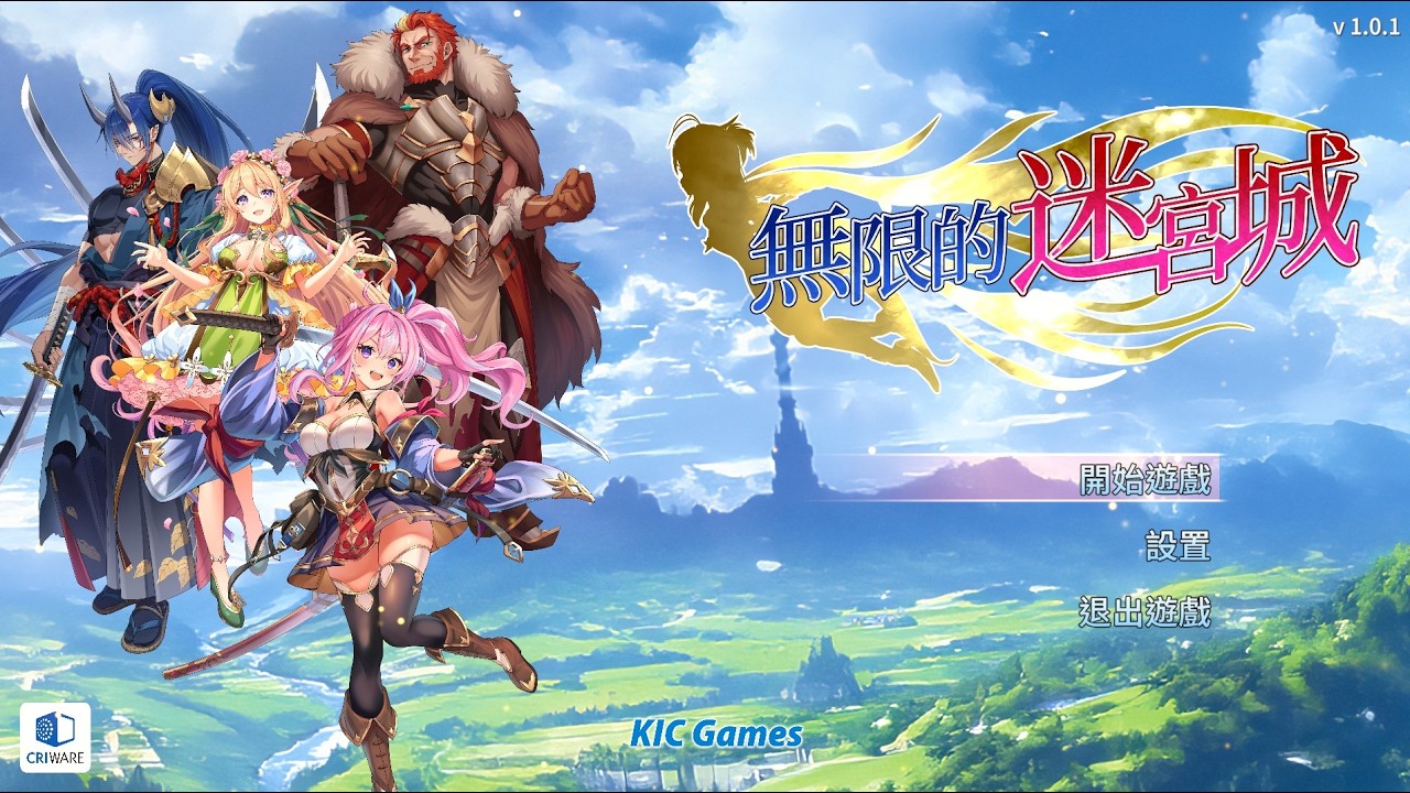 《無限的迷宮城》Day2 地城刷寶+Roguelike動作 可以抓使魔啦 來抓隻厲害的!! 有問題都可以問【1% 遊戲 / 1% Game】