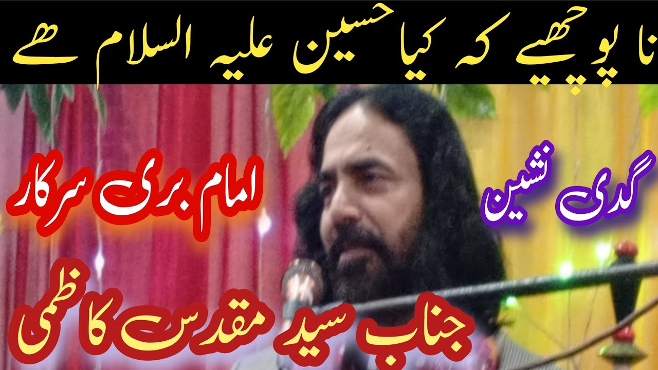 kia Hussain he qasida by Syed muqadas kazmi || Jashan Shaban ul mohazzam || Qasida mola Hussain as 
