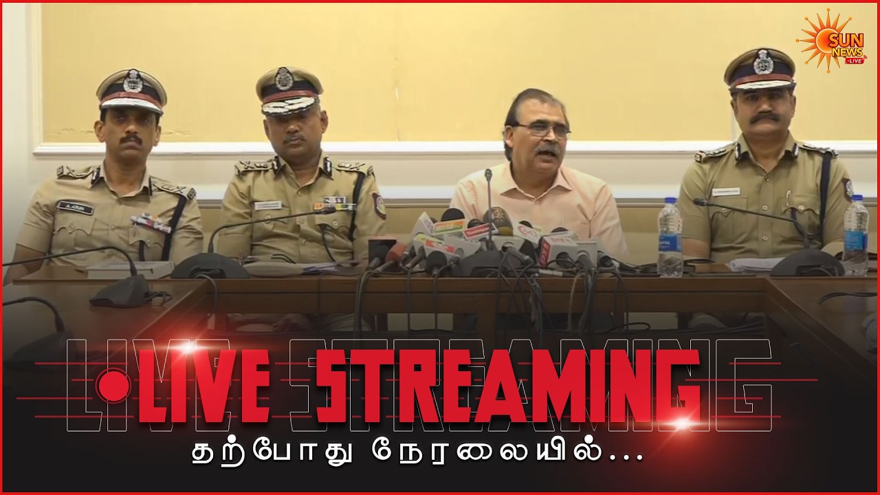 🔴LIVE: உள்துறை செயலாளர் செய்தியாளர் சந்திப்பு | Home Secretary | TN Govt | Sun News