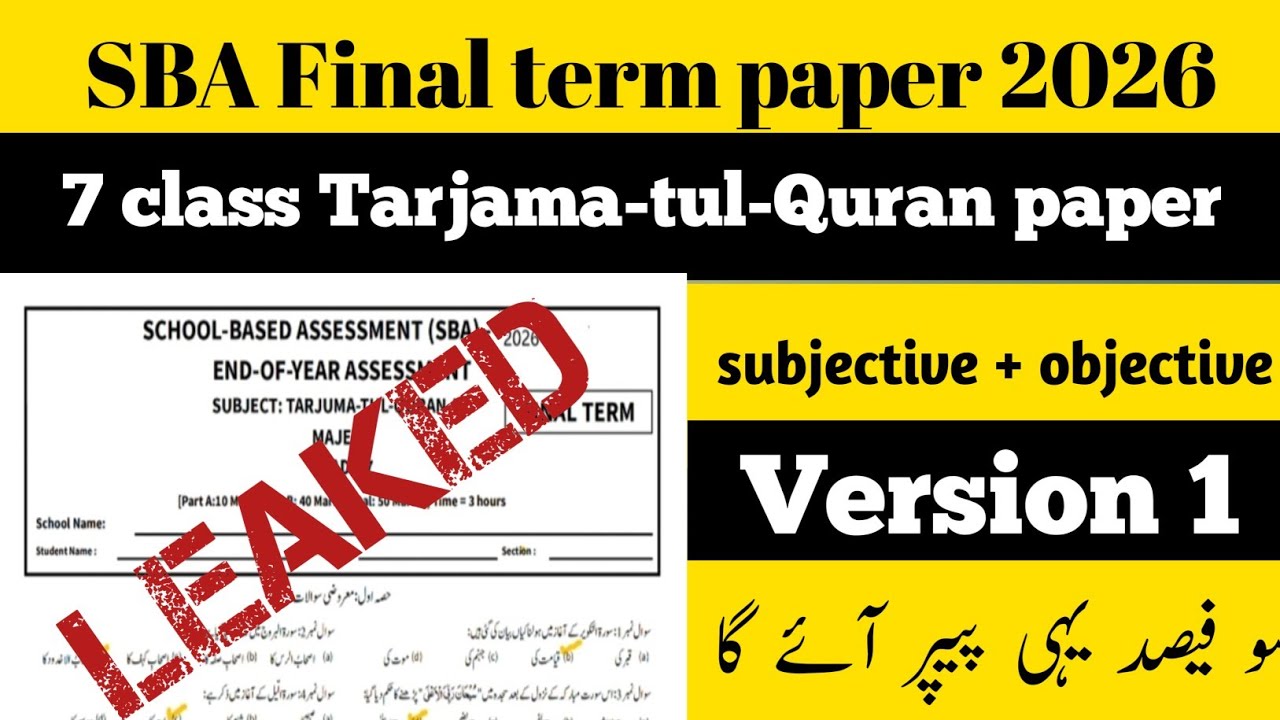 Class 7 Tarjama-tul-Quran-ul-Majeed Final Term Paper 2026 | SBA & PECTA Paper #latestnews #exam 