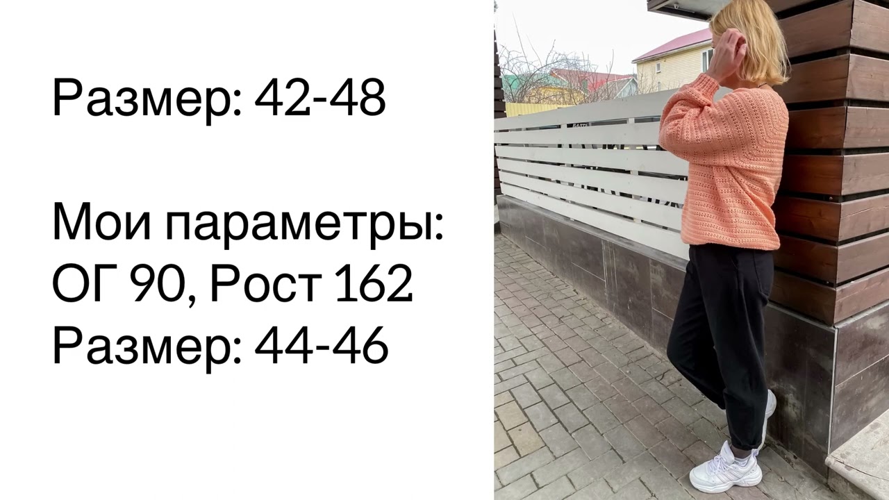 Пуловер крючком, реглан, V-образный вырез.