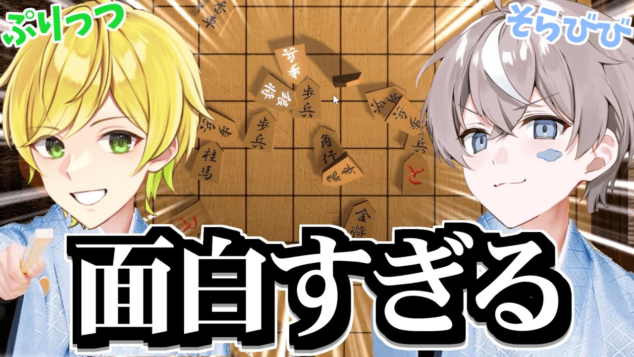 ルールを知らない2人が全力で将棋をするとこうなる