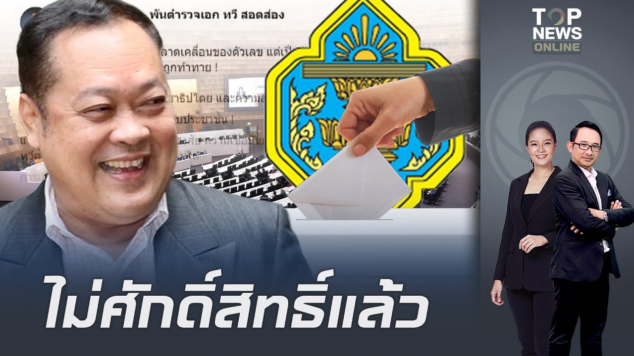 บี้ชนฝา 