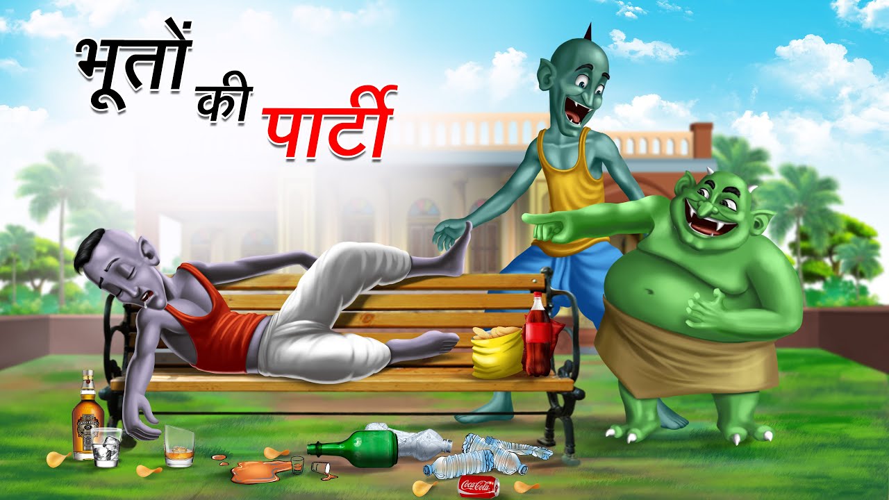 भूतों की पार्टी | Bhooton Ki Party | Bholu Bhoot | Episode 58