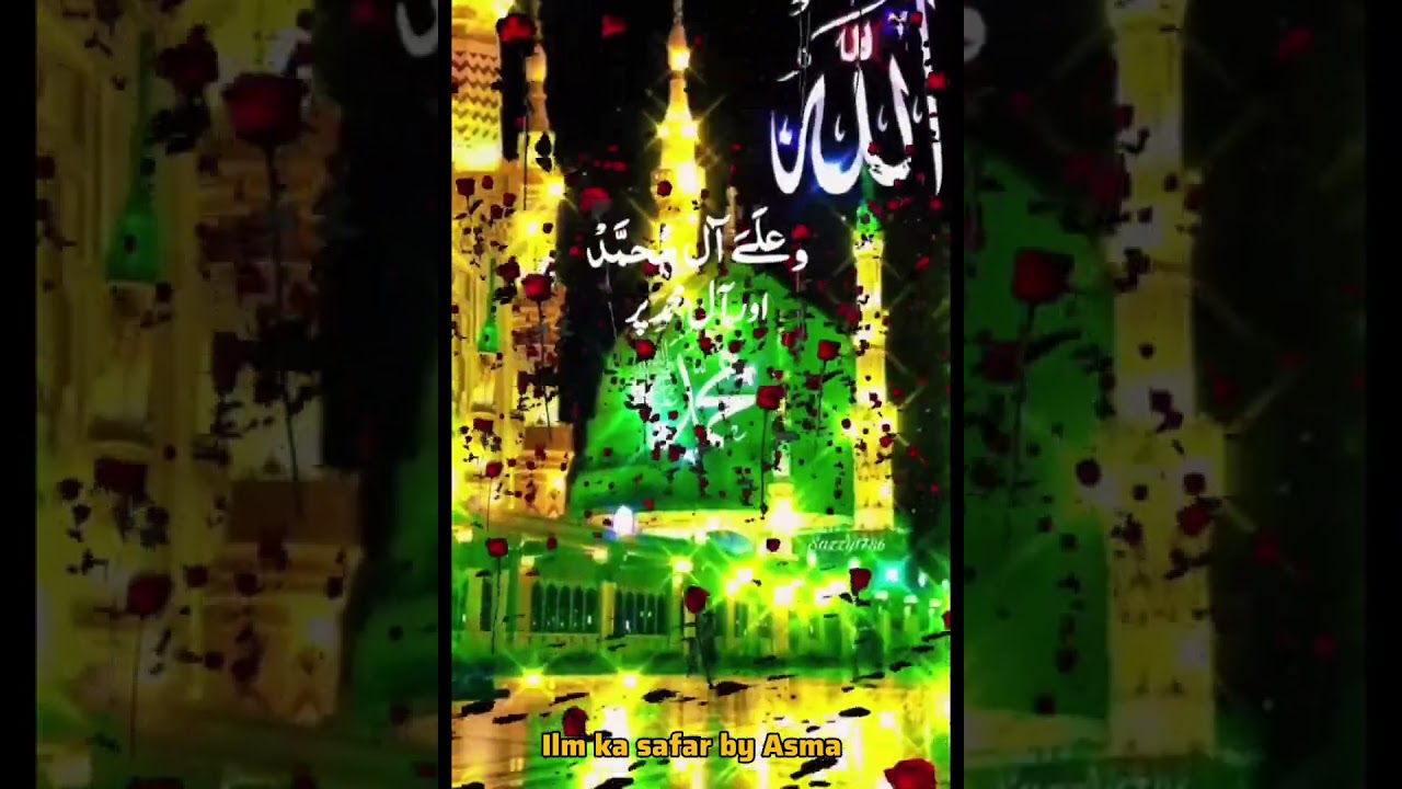 Durood e pak ki fazila/#muhammadﷺ #daroodsalam/Ilm ka safar by Asma 