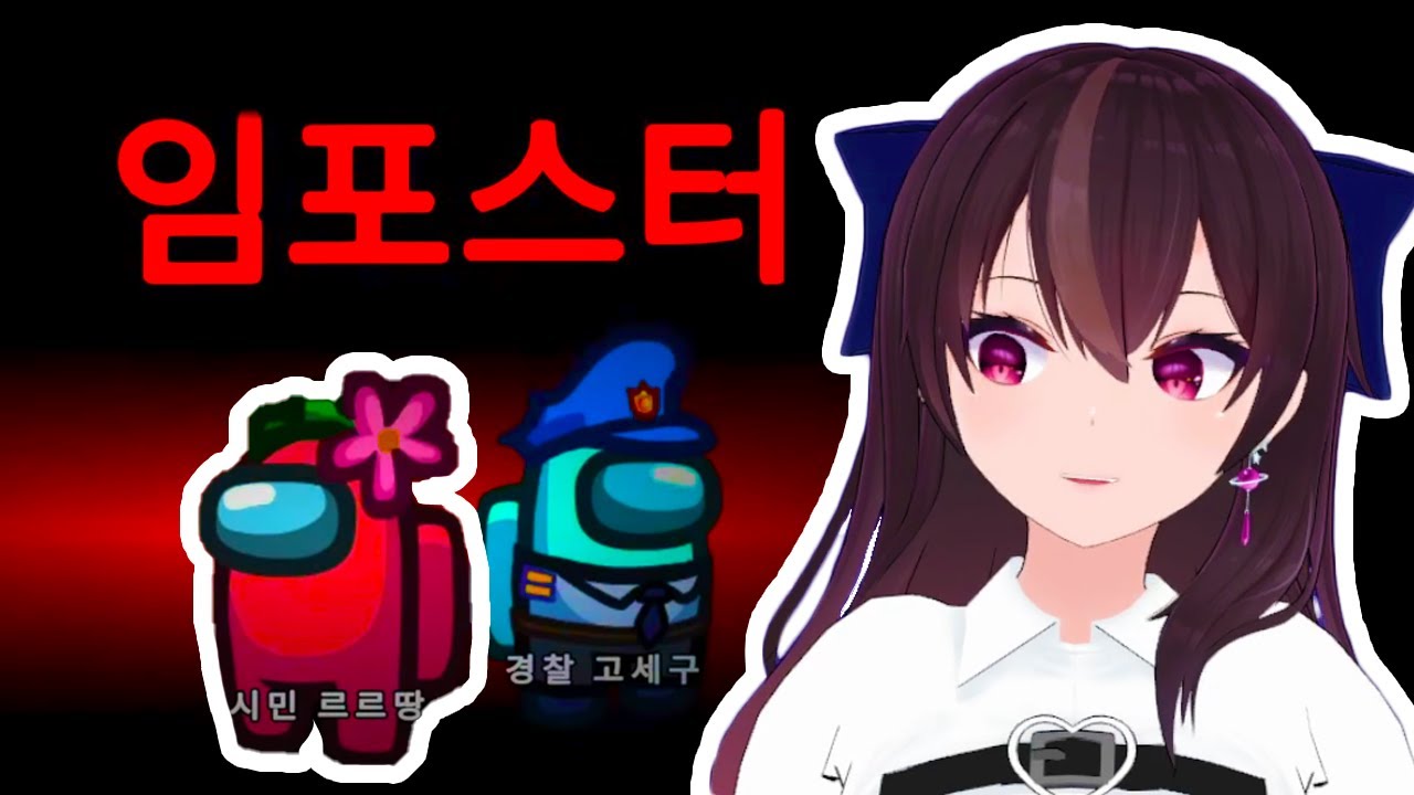 이세돌 어몽어스 풀영상 주르르 시점