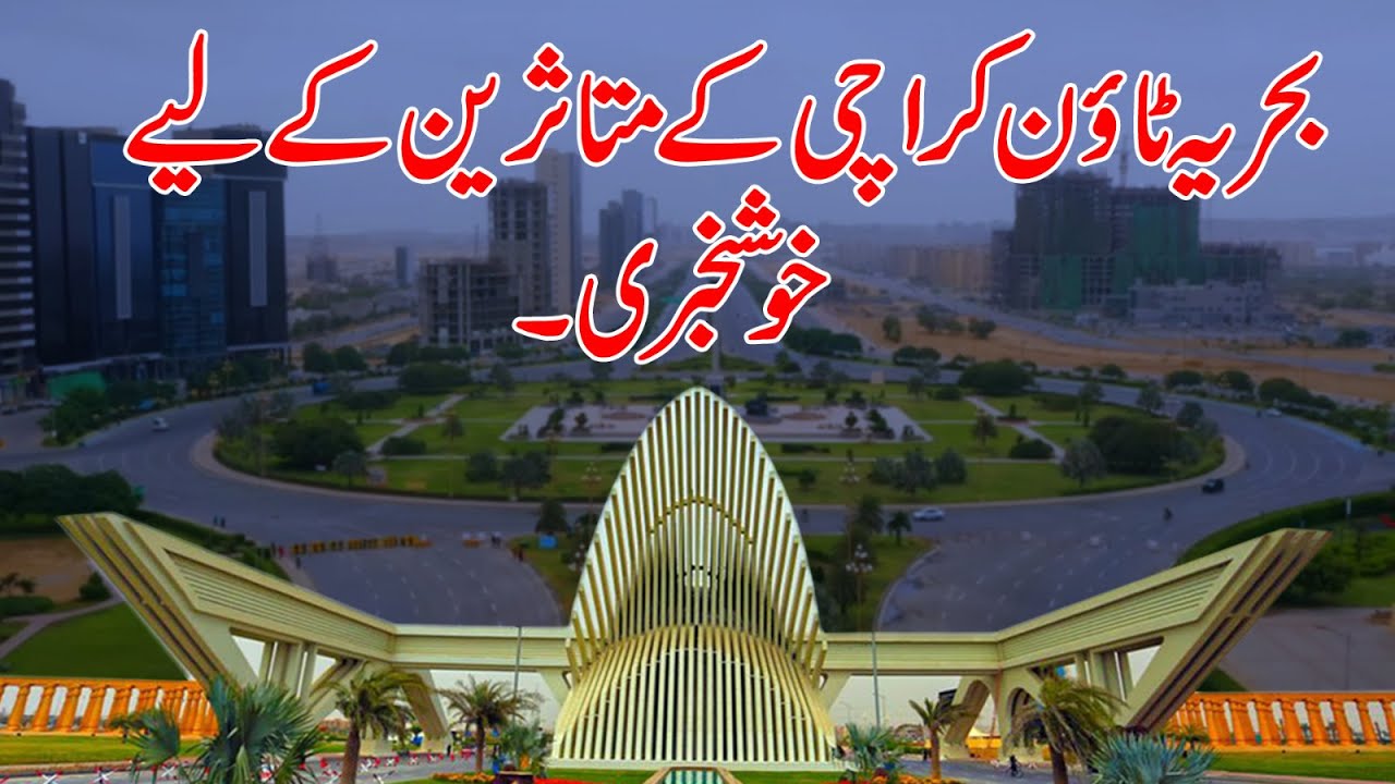 Good News for Affectees of Bahria Town Karachi | Exclusive File Merger Scheme | Salaam Estate