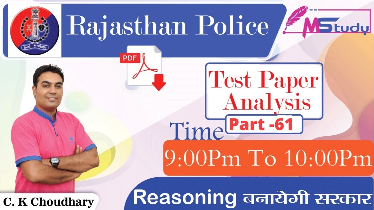 Test paper analysis -61 || Rajasthan Reasoning  (Rajasthan Police ) online classes by MStudy