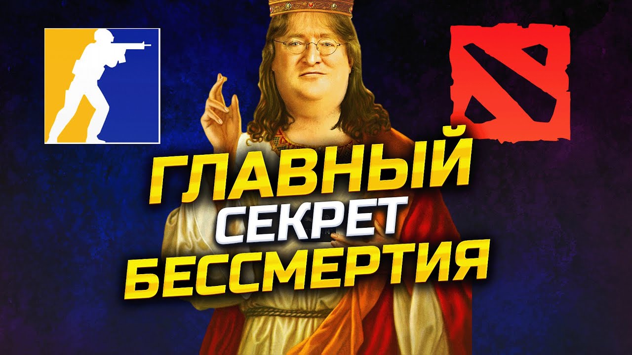Геймдизайн уровня БОГА? Взгляд ГЕЙМДИЗАЙНЕРА! #cs2 #dota2 #valve #csgo #esports #steam