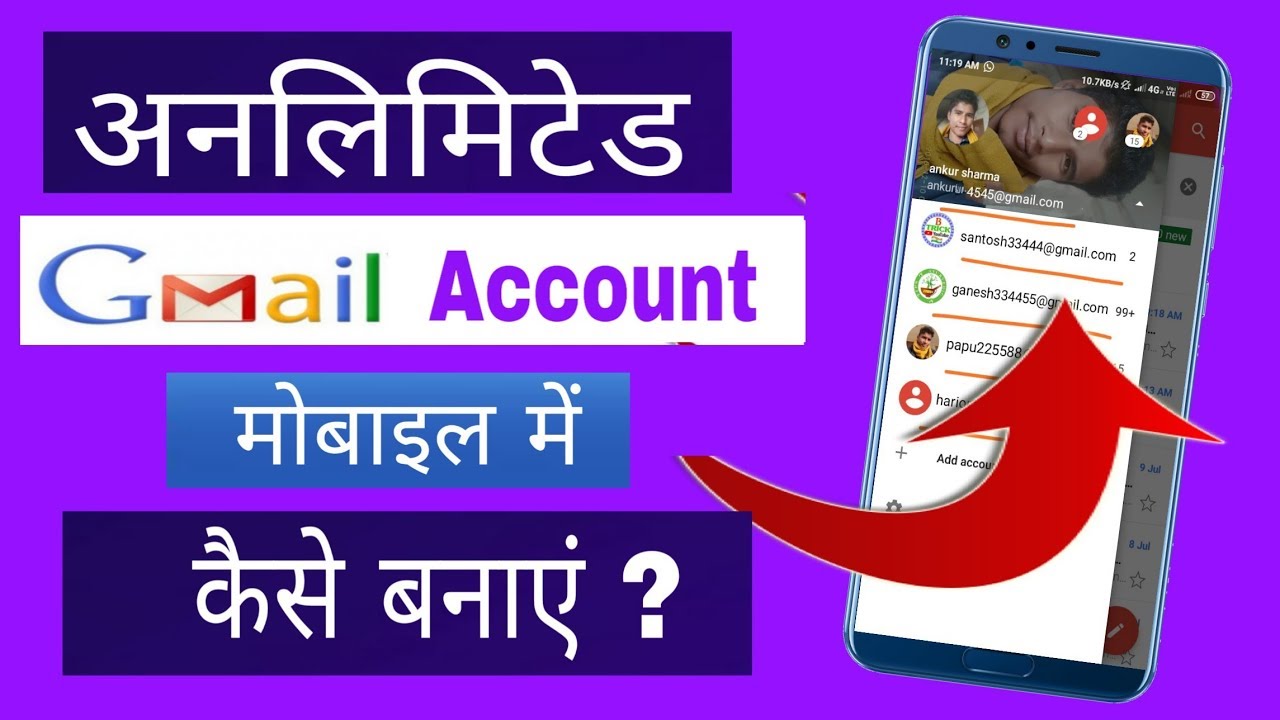अनलिमिटेड जीमेल Gmail ID & Accounts कैसे बनाएं || How to Create unlimited Gmail iD