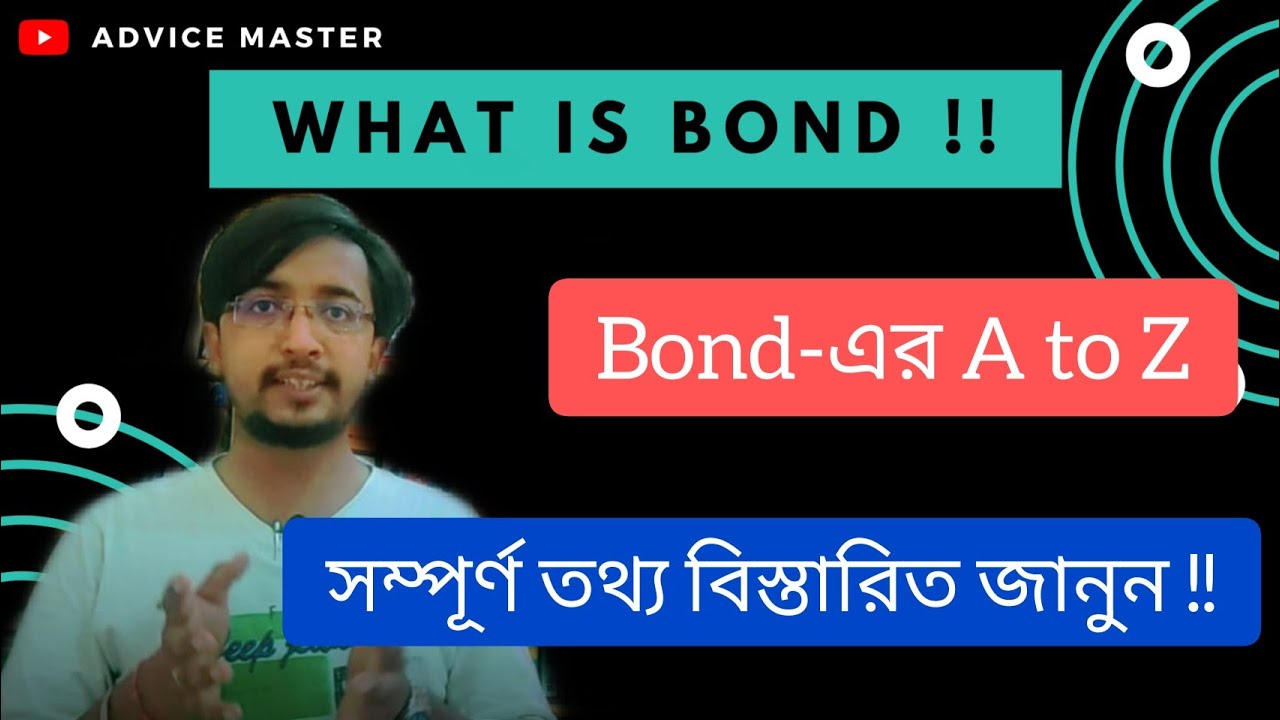What is Bond ? | How to Invest in Bond Market | Bond Market explained in Bengali | Should you Invest